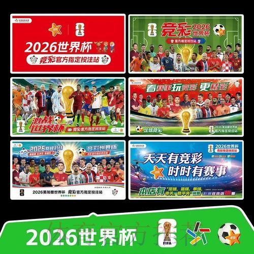 2026世界杯每日赛程今日高清直播官网入口 2026世界杯每日赛程今日高清直播官网入口